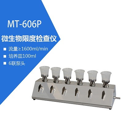 MT-606P΢�����޶ȼ����